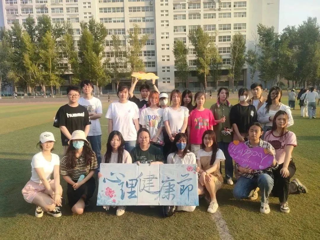 心理健康节.jpg